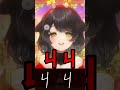 ㄐ...不、不可以說那個詞！啊啊啊啊啊 #shorts #vtuber #台v thumbnail