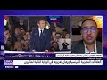 محمد واموسي ماكرون طالما شدد على أهمية العلاقات المغربية الفرنسية 