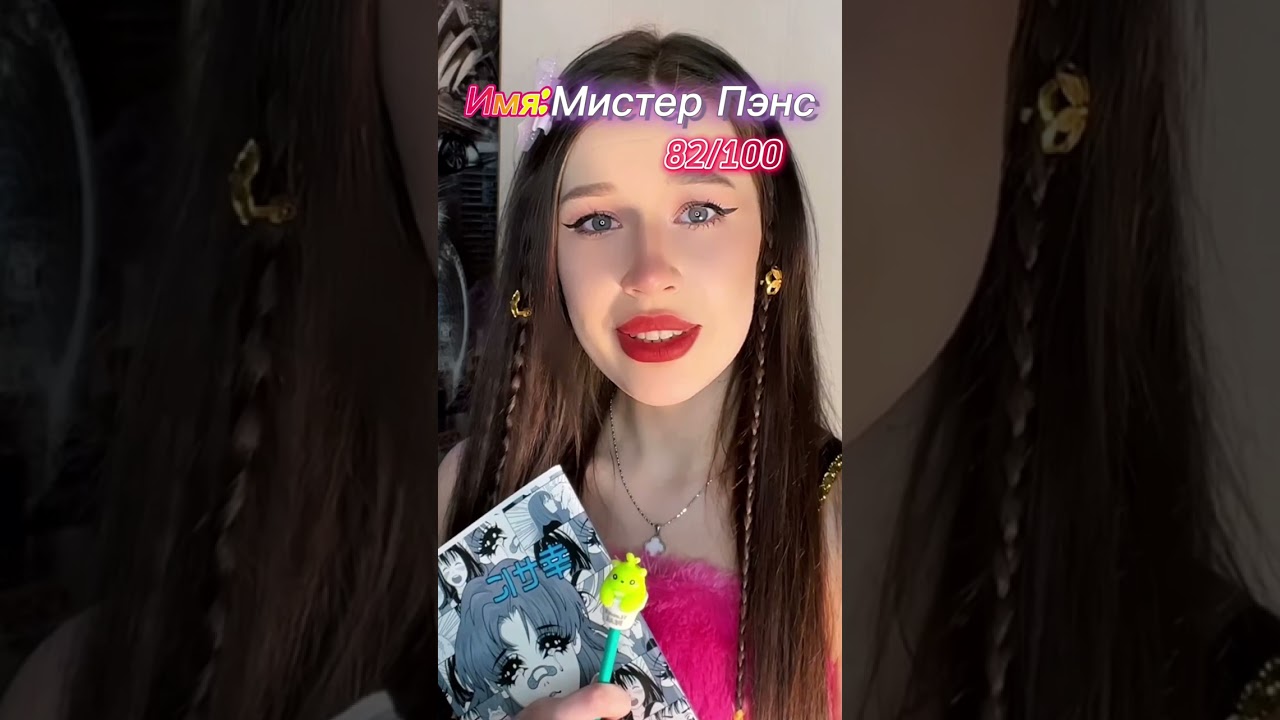 POV: Ты должна 💋 100 ЧЕЛОВЕК, чтобы ВСЕ ЖЕЛАНИЯ исполнились🙈 2 Часть 