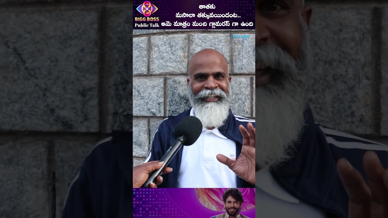 మసాలా తక్కువయిందంట 