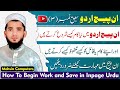 Inpage Me Naya kaam kaise Karte hai || Inpage Me New File Kaise lete hain || Inpage Full Course