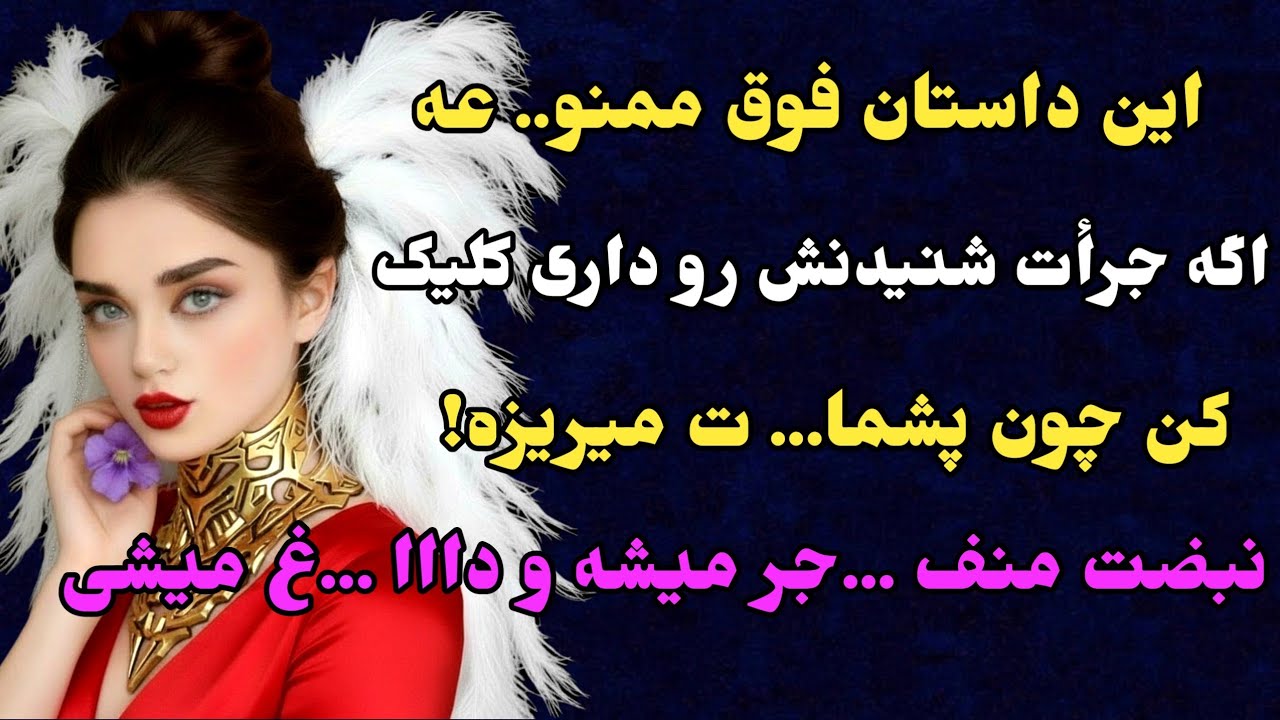داستان واقعی که هیجان خالصه 😨👌خیلی جذاب و شنیدنیه اصلا از دستش ندید ..#داستان_واقعی #پادکست #داستان