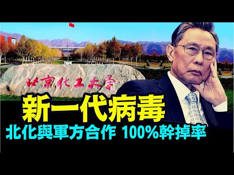 “英每电突发：小白鼠 马来西亚穿山甲 北化提炼 ⋯ 听懂啦？”No.05（01/16/24）