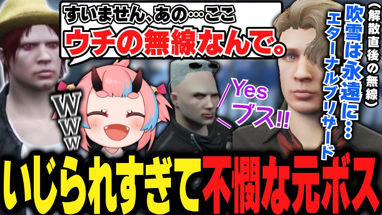 抗争に敗れ組織の解散を言い渡した数秒後、シャンクズに吹雪のメンバーを根こそぎ持っていかれる飯田けんつw【#ストグラSPD2025/シャッフルパージデー/鬼桃ぷぅ/鬼ヶ島ぴぃち】