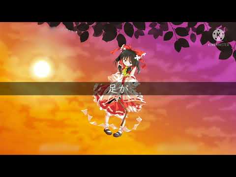 ヒッチコック 東方PV