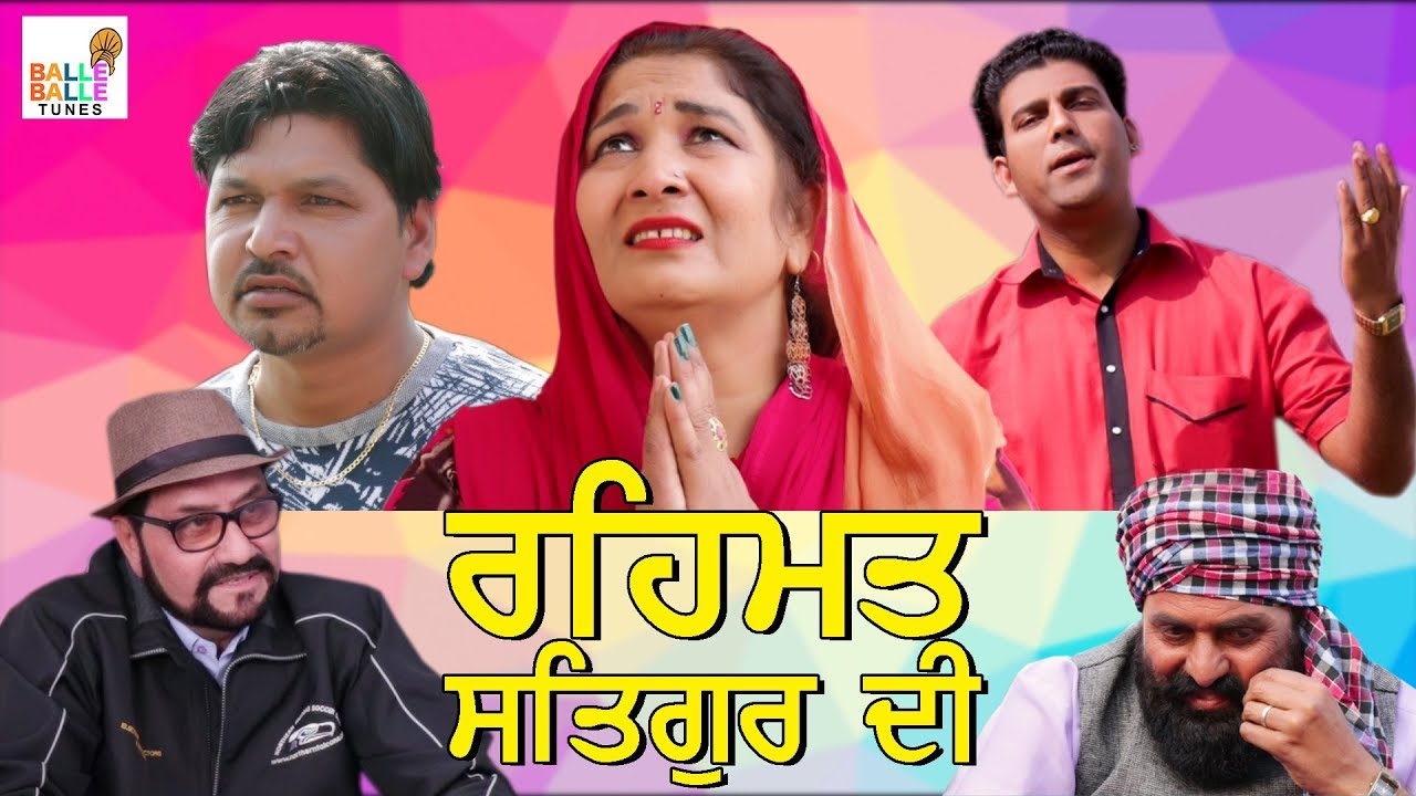 Latest Punjabi Full Movie 2019 Full Movies | REHMAT SATIGUR DI | Balle Balle Tune New Movies 2019 HD