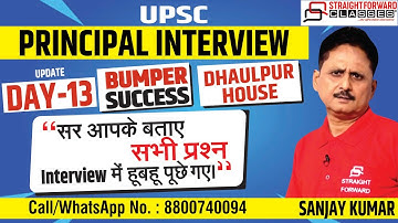 UPSC Delhi Principal Interview  - Day 13 Update from UPSC Dhaulpur House I Feedback by SF Classes