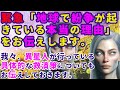 【2ch不思議体験】宇宙人が「混沌とした地球で何が起こっているのか？」伝える。地球の未来、異星人が行っている「地球救済のための真実」とは！？【スレゆっくり解説】