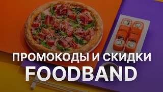 :   Foodband:       -  Foodband