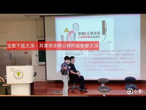 醫師職傷坐姿肩膀篇 #坐姿 #久坐 #華悅堂 #最靠腰的椅子 #人體工學椅