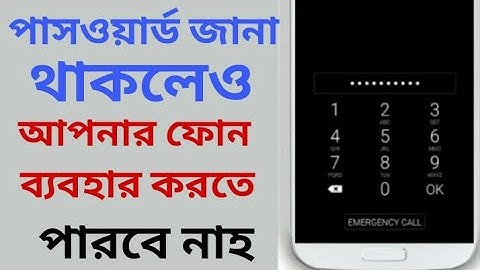 আপনার লক কেউ জানল খুলতে পারবে না| Secret Android apps locks in Bangla | radio saiful