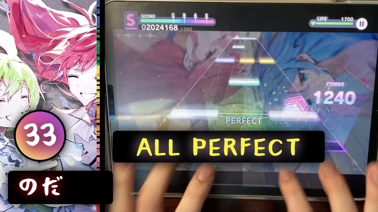プロセカ】のだ(Append33)All Perfect! - YouTube