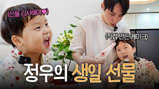 공룡 덕후 정우를 위한 완벽한 생일파티♥