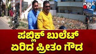 Bullet Reporter | Hassan Constituency Ground Report | Preetham Gowda | Bhavani Revanna