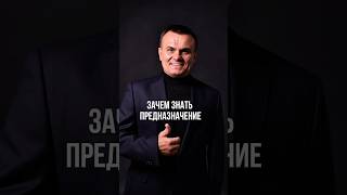 Ради чего вы это делаете?! #предназначение #призвание #психология #душа