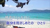 海の見える街 魔女の宅急便より カラオケ Instrumental 歌詞 Umino Mieru Machi Azumi Inoue Youtube
