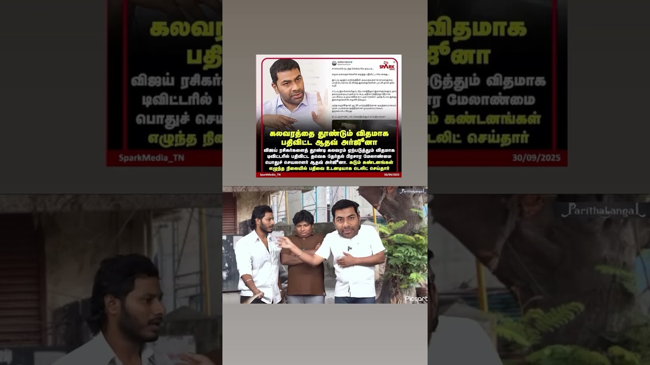 Aadhav arjuna viral tweet/