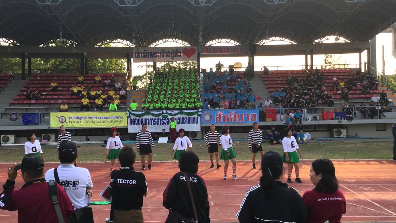 กฝ.2 เชียร์กีฬา ตร. 25/04/59 (คุรุทายาทรุ่น 13 กับ นักเรียนนายสิบตำรวจ)