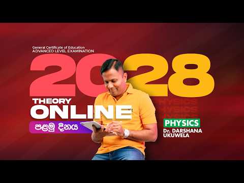 LIVE 🔴 2028 A/L ONLINE ආරම්භය-පළමු දිනය | Dr Darshana Ukuwela - Physics