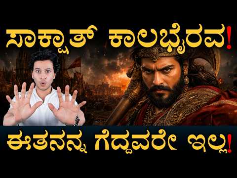 ದಕ್ಷಿಣ ಭಾರತದ ಮೇಲೂ ದಂಡಯಾತ್ರೆ! | Itihasa Darshana 50 | Masth Magaa | Amar