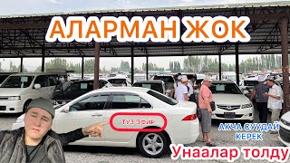 БАЗАРГА ~ унаа ТОЛДУ ~ Аларман жок  КЫЙНАЛЫШТЫ ~ ВАРИАНТТАР БАР