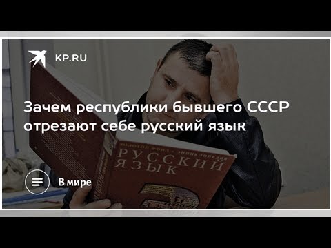 Зачем республики бывшего