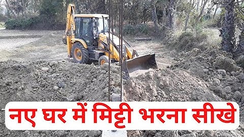 #jcbvideo Video of soil filling in new foundation.नए घर में मिट्टी भरने का तरीका सीखे।#SKDOZERLOVERS