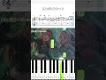 ときめきエモーション の弾き方! #ピアノ #学マス