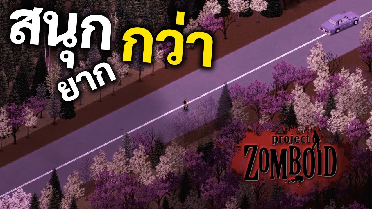 Project Zomboid จะน่าเบื่อไปเลยถ้าไม่มี Mod NPC นี้ (Bandits ตั้งค่า Settings แบบสนุกสุด)