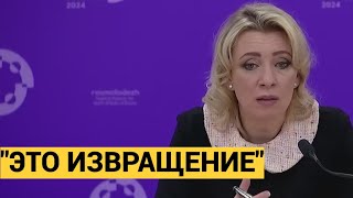 Чтобы Зеленскому Обидно Не Было? Захарова О Введении Эмбарго На Российскую Сельхозпродукцию