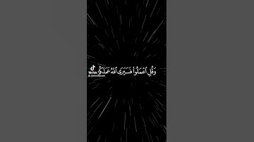 #وقل_اعملوا_فسيرى_الله_عملكم_ورسوله #ماهر_المعيقلي #سورة_التوبة #قرآن #تلاوة_خاشعة #islam #quran