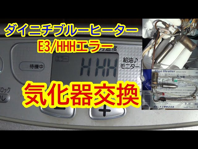 ブルーヒーター FHY-32TR7 未開封 キャスター付き ダイニチ工業 ブルーヒーター FHY-32TR7 - メルカリ