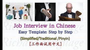 Job Interview in Chinese | Easy-to-learn and follow my template step by step | 中文工作面试