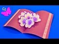 DIY Открытки ❤️ 3D Волшебная открытка с цветами ❤️ Поделки из бумаги