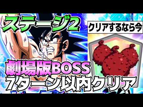 Dokkan Battle] Ultimate Battle Spectacle Kai: Earth-Wide Super