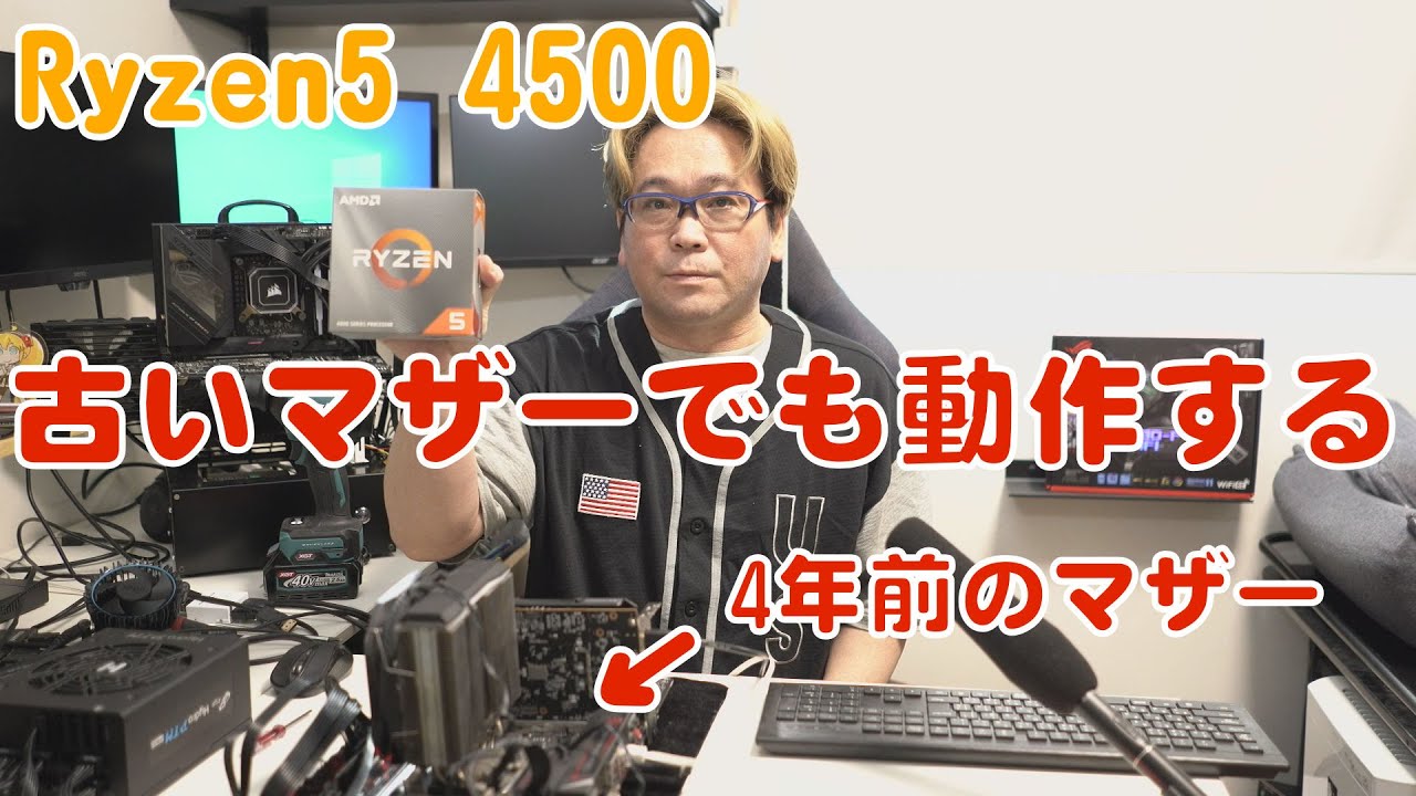 AMD Ryzen 5 4500 CPU 【動作確認済】 動作確認済み]AMD Ryzen 5 4500 CPU PCパーツ