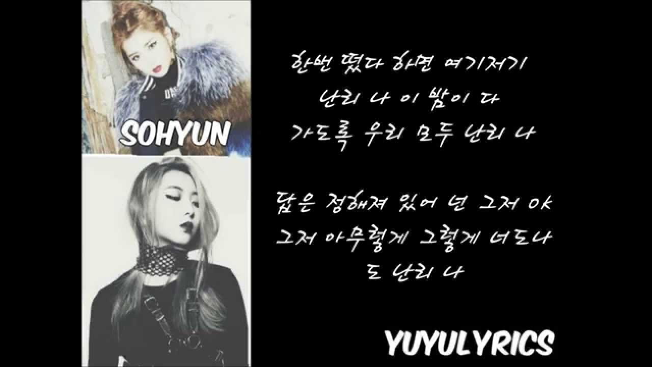 4MINUTE 미쳐(Crazy) 가사/LYRICS YouTube