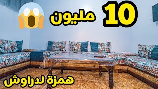 دار حرة مكناس🤩 ب 10 مليون💯 صدق أو لا تصدق 🤔قلب مكناس😍 قرب باب بوعماير🇲🇦 بابك بوحدك 🔥#meknesimmo