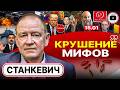 🗣️БЕЗОТВЕТСТВЕННЫЙ ТРЁП и активы для ДОЕНИЯ Трампа. Миф о САНКЦИЯХ. Позор евреев Украины - Станкевич