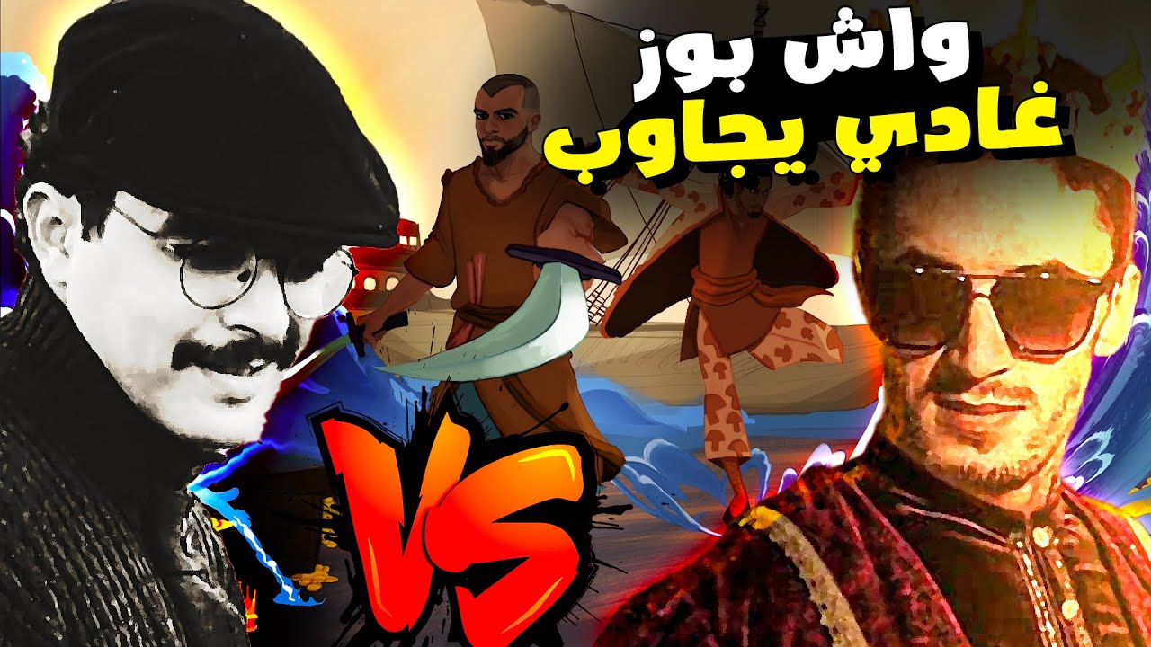 كاطرويت قلب الطاولة على بوز فلو 🔥 PAUSE vs QUATREHUIT