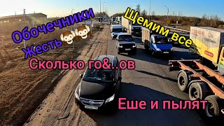 Жесть Обочечники обломитесь Мыши. Щемят все даже легковые