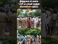 1,600 pattas converted into conditional pattas | farmers protest | Sun Shorts | Latest News
