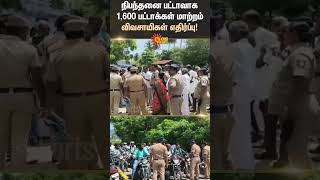 1,600 pattas converted into conditional pattas | farmers protest | Sun Shorts | Latest News