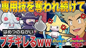 ポケモン剣盾 ニックネーム大喜利で最高にセンスの良いポケモンがキタｗｗ口の悪いオーキド博士の実況 柊みゅう Youtube