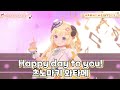 #츠노마키와타메 Happy day to you! | 3D LIVE