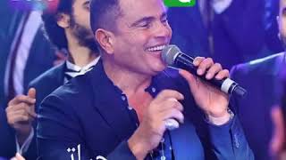 عمرو دياب اديني رجعتلك حالات واتس