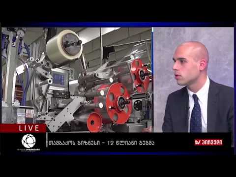 ბიზნესკონტრაქტი 01.11.2016 - თამბაქოს ბიზნესი - 12 წლიანი გეგმა