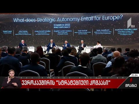 ევროკავშირის „სტრატეგიული კომპასი“