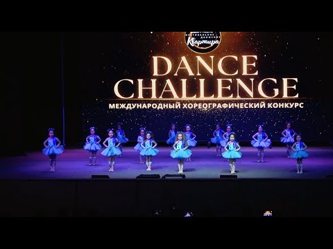 Международный хореографический конкурс Dance Challenge 2023 Танец "We will shine" HOLI Павлодар