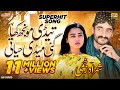 Hijran di mari hey chup chupati  shahzad zakhmi official song  latest saraiki song  rohi